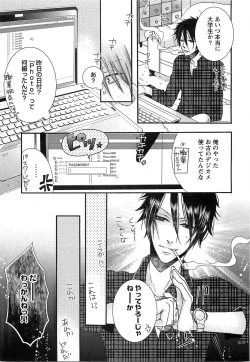 Page 12 of Ecchina Douga no Torarekata