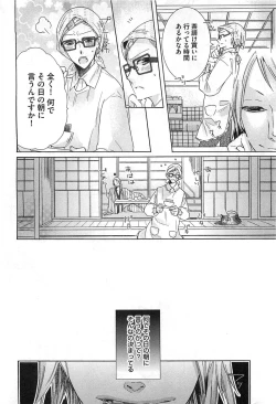 Page 133 of Ecchina Douga no Torarekata