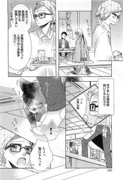 Page 135 of Ecchina Douga no Torarekata