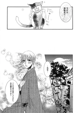 Page 138 of Ecchina Douga no Torarekata