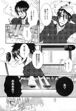 Page 13 of Ecchina Douga no Torarekata