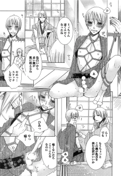 Page 140 of Ecchina Douga no Torarekata