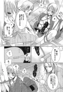 Page 141 of Ecchina Douga no Torarekata