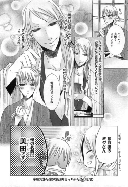 Page 149 of Ecchina Douga no Torarekata