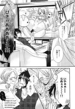 Page 14 of Ecchina Douga no Torarekata