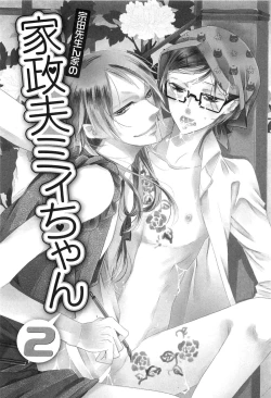 Page 151 of Ecchina Douga no Torarekata