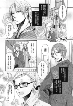 Page 153 of Ecchina Douga no Torarekata