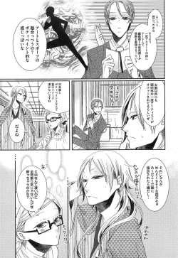 Page 154 of Ecchina Douga no Torarekata