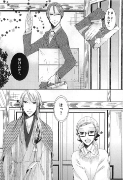 Page 155 of Ecchina Douga no Torarekata