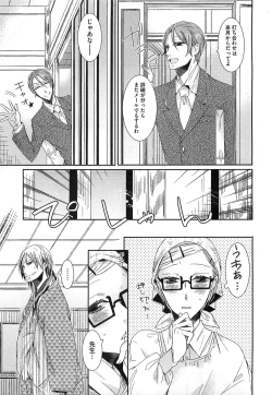 Page 156 of Ecchina Douga no Torarekata