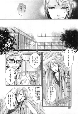 Page 157 of Ecchina Douga no Torarekata