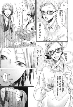 Page 158 of Ecchina Douga no Torarekata