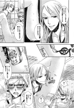 Page 166 of Ecchina Douga no Torarekata