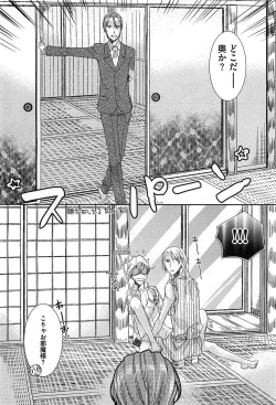 Page 173 of Ecchina Douga no Torarekata