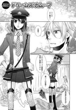 Page 176 of Ecchina Douga no Torarekata