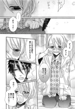 Page 17 of Ecchina Douga no Torarekata