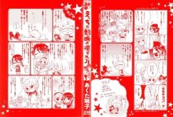 Page 183 of Ecchina Douga no Torarekata