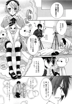 Page 20 of Ecchina Douga no Torarekata