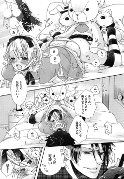 Page 26 of Ecchina Douga no Torarekata