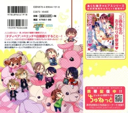 Page 2 of Ecchina Douga no Torarekata