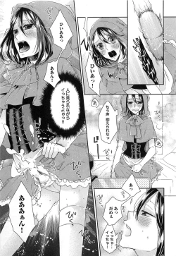 Page 44 of Ecchina Douga no Torarekata