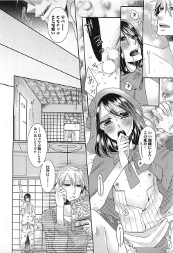 Page 51 of Ecchina Douga no Torarekata