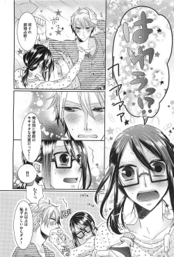 Page 55 of Ecchina Douga no Torarekata