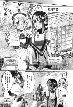 Page 60 of Ecchina Douga no Torarekata