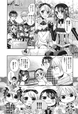 Page 66 of Ecchina Douga no Torarekata