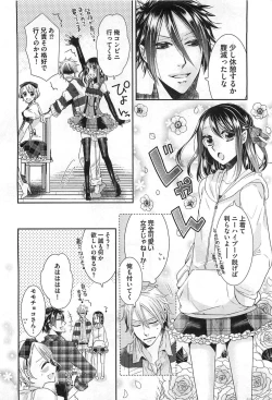 Page 67 of Ecchina Douga no Torarekata