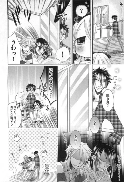 Page 73 of Ecchina Douga no Torarekata