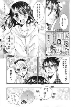 Page 74 of Ecchina Douga no Torarekata