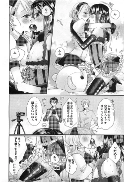 Page 79 of Ecchina Douga no Torarekata