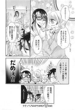 Page 85 of Ecchina Douga no Torarekata
