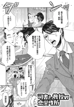 Page 86 of Ecchina Douga no Torarekata