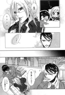 Page 88 of Ecchina Douga no Torarekata