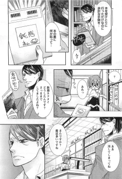 Page 97 of Ecchina Douga no Torarekata