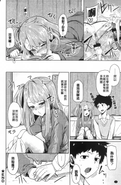 Page 113 of Koiiro Smell