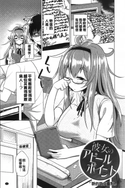 Page 114 of Koiiro Smell