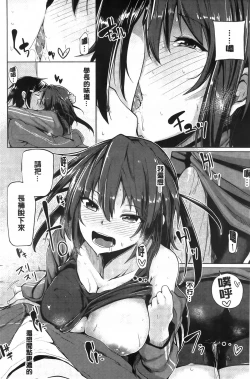 Page 11 of Koiiro Smell