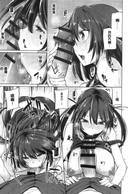 Page 12 of Koiiro Smell