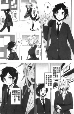 Page 131 of Koiiro Smell