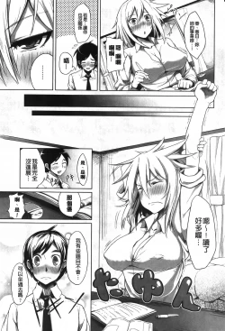 Page 134 of Koiiro Smell