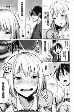 Page 154 of Koiiro Smell