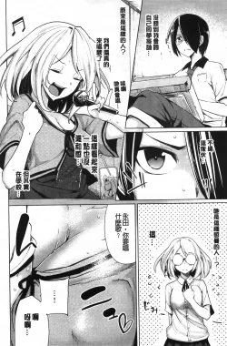 Page 41 of Koiiro Smell