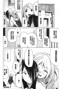 Page 57 of Koiiro Smell