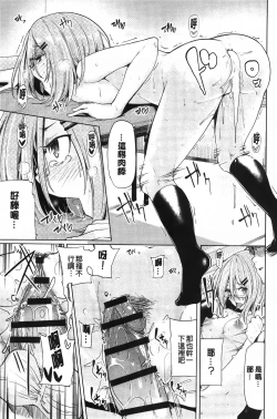 Page 70 of Koiiro Smell