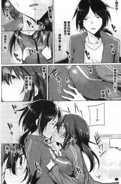 Page 9 of Koiiro Smell