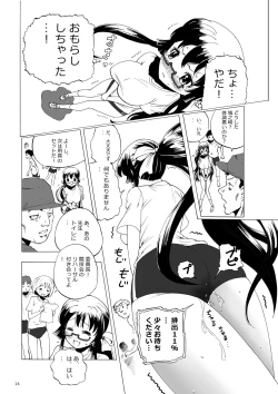 Page 14 of Kidoubenki Sayoko