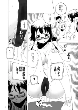 Page 16 of Kidoubenki Sayoko